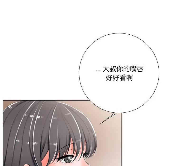 韩国漫画相差一轮韩漫_相差一轮-第3话在线免费阅读-韩国漫画-第70张图片