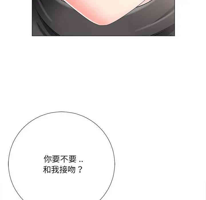 韩国漫画相差一轮韩漫_相差一轮-第3话在线免费阅读-韩国漫画-第73张图片