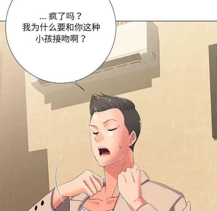 韩国漫画相差一轮韩漫_相差一轮-第3话在线免费阅读-韩国漫画-第78张图片
