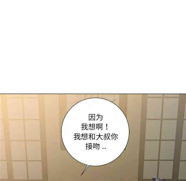 韩国漫画相差一轮韩漫_相差一轮-第3话在线免费阅读-韩国漫画-第80张图片