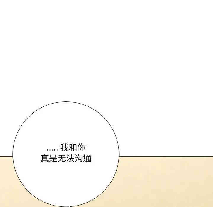 韩国漫画相差一轮韩漫_相差一轮-第3话在线免费阅读-韩国漫画-第83张图片