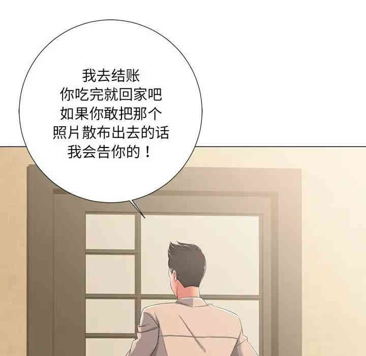 韩国漫画相差一轮韩漫_相差一轮-第3话在线免费阅读-韩国漫画-第88张图片