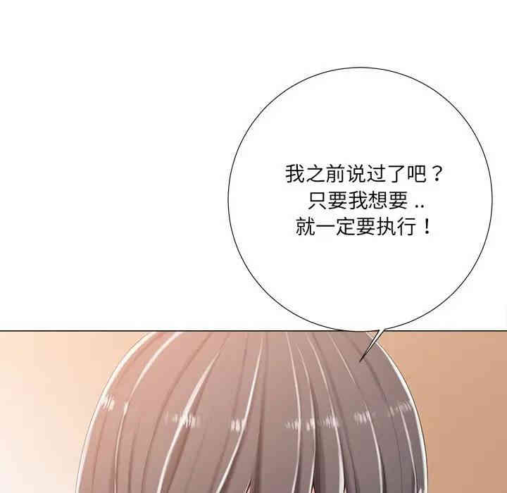 韩国漫画相差一轮韩漫_相差一轮-第3话在线免费阅读-韩国漫画-第95张图片