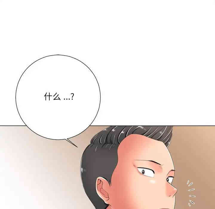 韩国漫画相差一轮韩漫_相差一轮-第3话在线免费阅读-韩国漫画-第97张图片