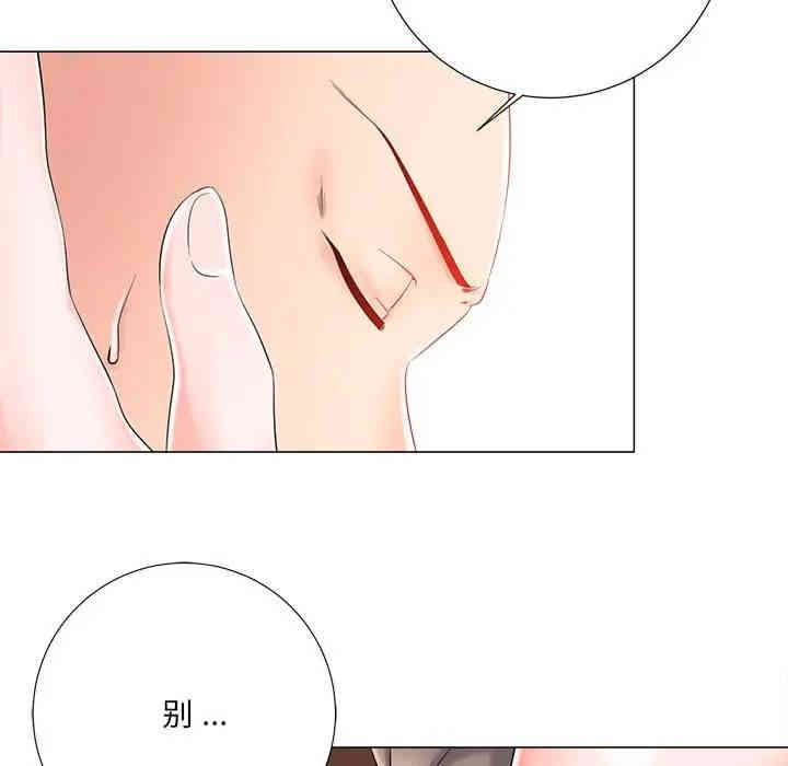 韩国漫画相差一轮韩漫_相差一轮-第3话在线免费阅读-韩国漫画-第125张图片