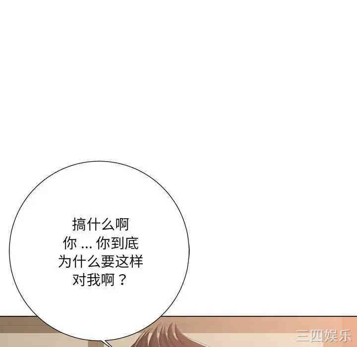 韩国漫画相差一轮韩漫_相差一轮-第3话在线免费阅读-韩国漫画-第129张图片