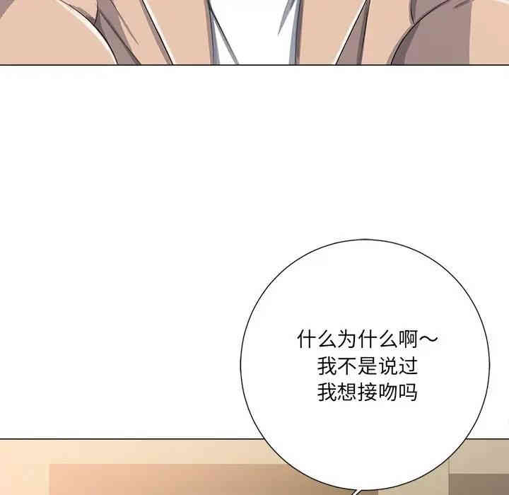 韩国漫画相差一轮韩漫_相差一轮-第3话在线免费阅读-韩国漫画-第131张图片