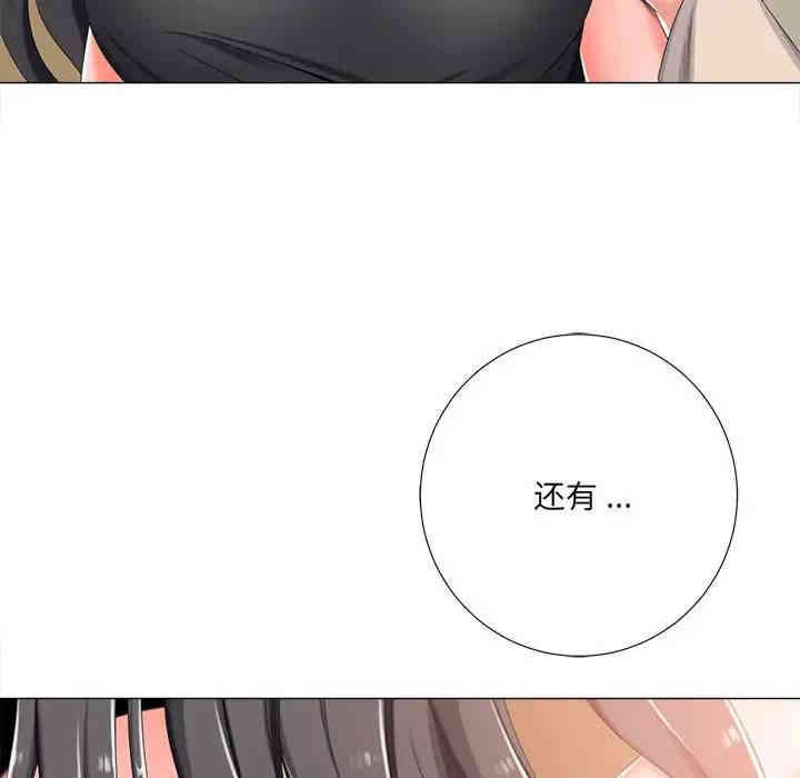 韩国漫画相差一轮韩漫_相差一轮-第3话在线免费阅读-韩国漫画-第133张图片