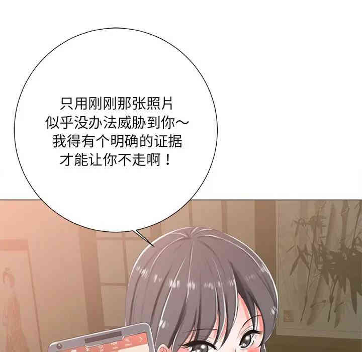 韩国漫画相差一轮韩漫_相差一轮-第3话在线免费阅读-韩国漫画-第138张图片