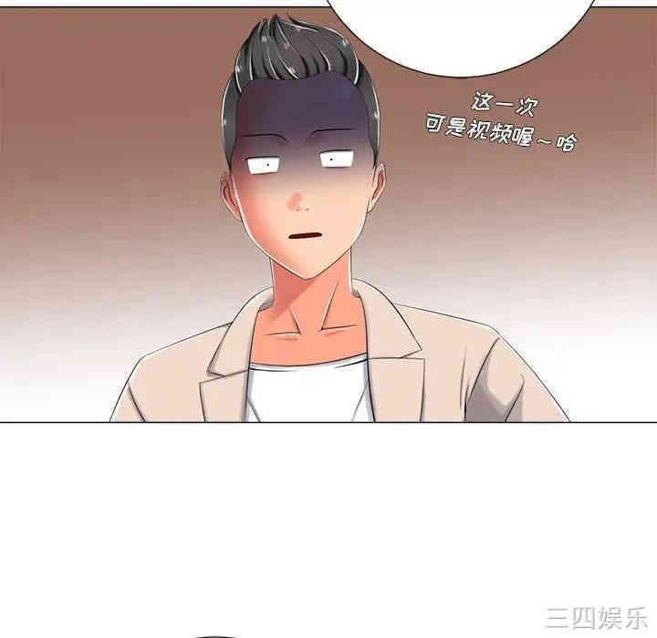 韩国漫画相差一轮韩漫_相差一轮-第3话在线免费阅读-韩国漫画-第141张图片