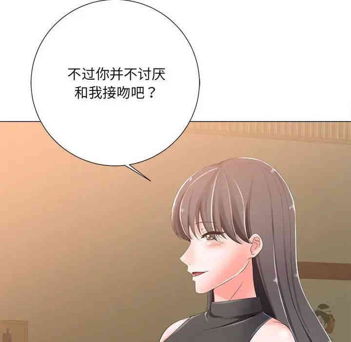 韩国漫画相差一轮韩漫_相差一轮-第3话在线免费阅读-韩国漫画-第142张图片