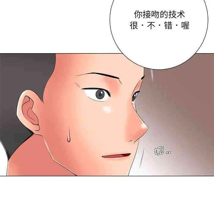 韩国漫画相差一轮韩漫_相差一轮-第3话在线免费阅读-韩国漫画-第144张图片