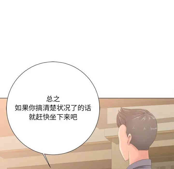 韩国漫画相差一轮韩漫_相差一轮-第3话在线免费阅读-韩国漫画-第145张图片