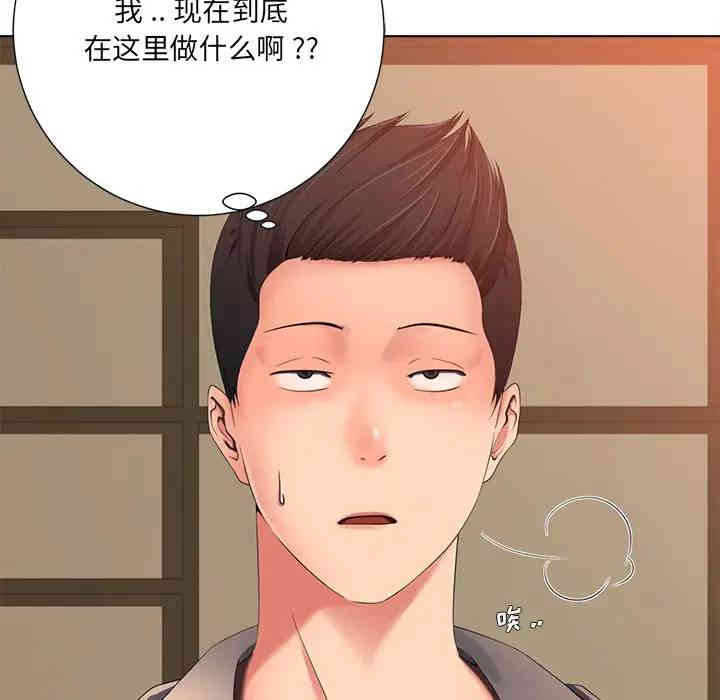 韩国漫画相差一轮韩漫_相差一轮-第3话在线免费阅读-韩国漫画-第148张图片