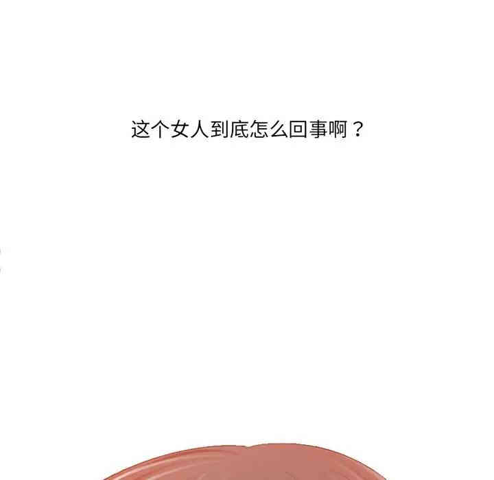 韩国漫画相差一轮韩漫_相差一轮-第3话在线免费阅读-韩国漫画-第150张图片