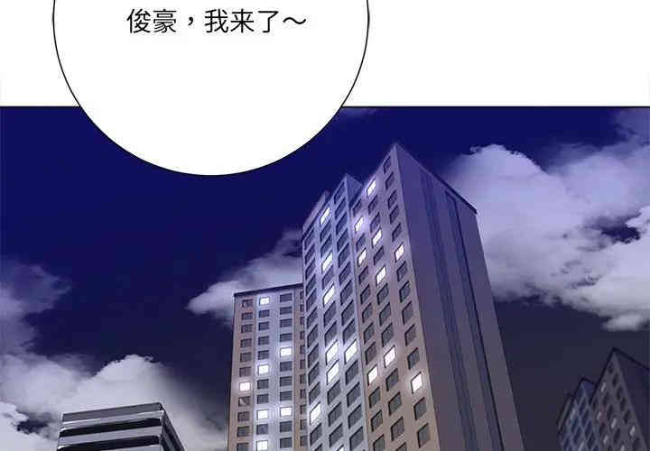 韩国漫画相差一轮韩漫_相差一轮-第4话在线免费阅读-韩国漫画-第2张图片