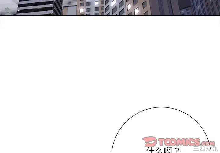 韩国漫画相差一轮韩漫_相差一轮-第4话在线免费阅读-韩国漫画-第3张图片