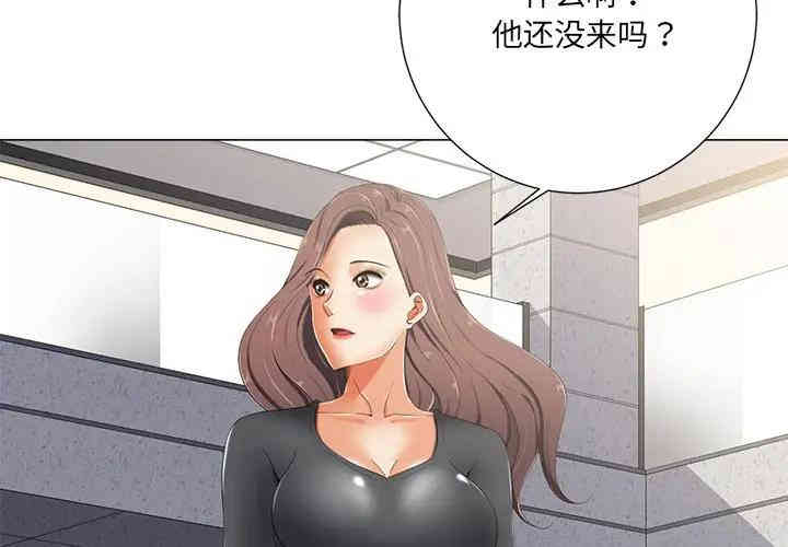 韩国漫画相差一轮韩漫_相差一轮-第4话在线免费阅读-韩国漫画-第4张图片
