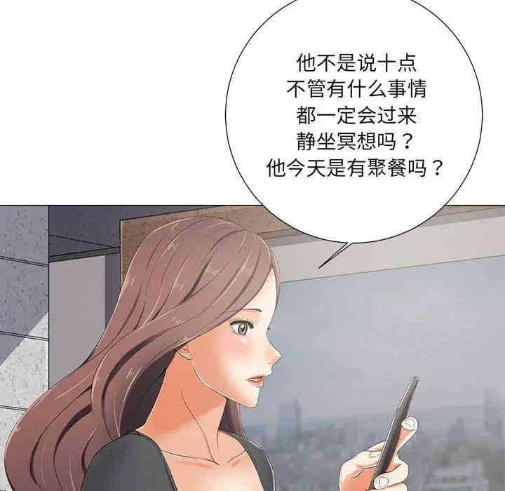 韩国漫画相差一轮韩漫_相差一轮-第4话在线免费阅读-韩国漫画-第6张图片