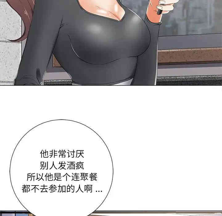 韩国漫画相差一轮韩漫_相差一轮-第4话在线免费阅读-韩国漫画-第7张图片