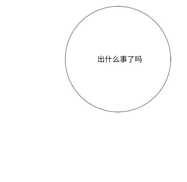 韩国漫画相差一轮韩漫_相差一轮-第4话在线免费阅读-韩国漫画-第11张图片