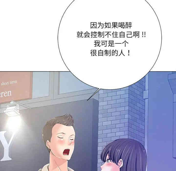 韩国漫画相差一轮韩漫_相差一轮-第4话在线免费阅读-韩国漫画-第28张图片