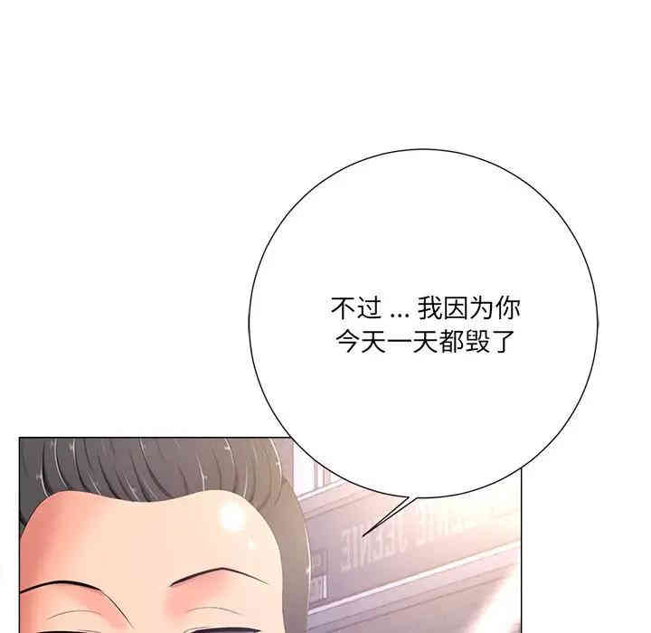 韩国漫画相差一轮韩漫_相差一轮-第4话在线免费阅读-韩国漫画-第30张图片