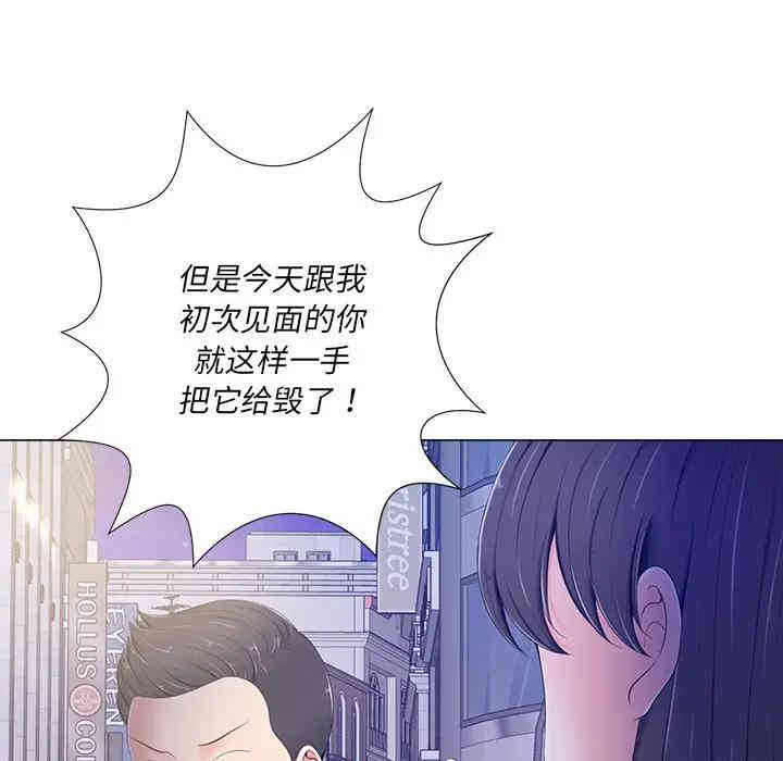 韩国漫画相差一轮韩漫_相差一轮-第4话在线免费阅读-韩国漫画-第34张图片