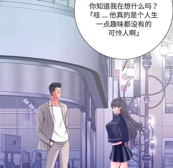 韩国漫画相差一轮韩漫_相差一轮-第4话在线免费阅读-韩国漫画-第38张图片