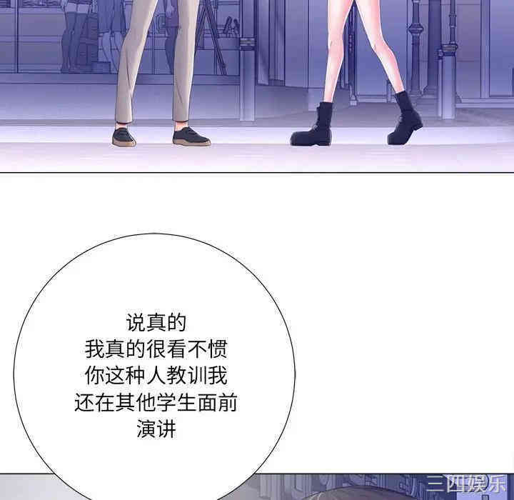 韩国漫画相差一轮韩漫_相差一轮-第4话在线免费阅读-韩国漫画-第39张图片