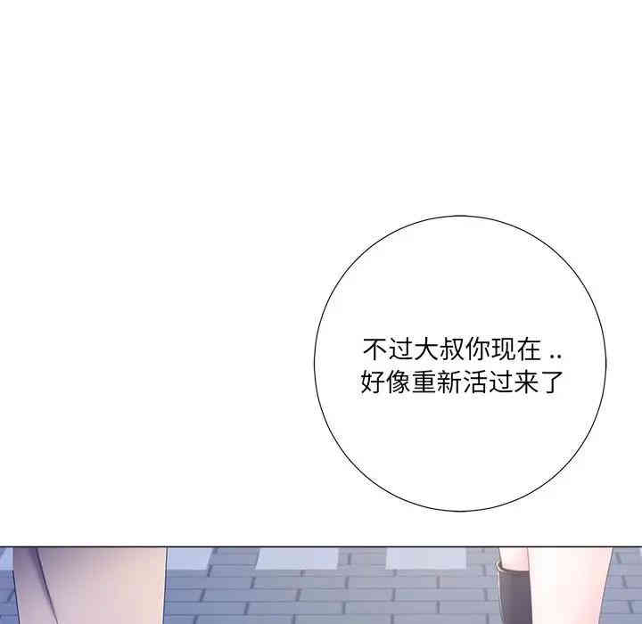 韩国漫画相差一轮韩漫_相差一轮-第4话在线免费阅读-韩国漫画-第41张图片