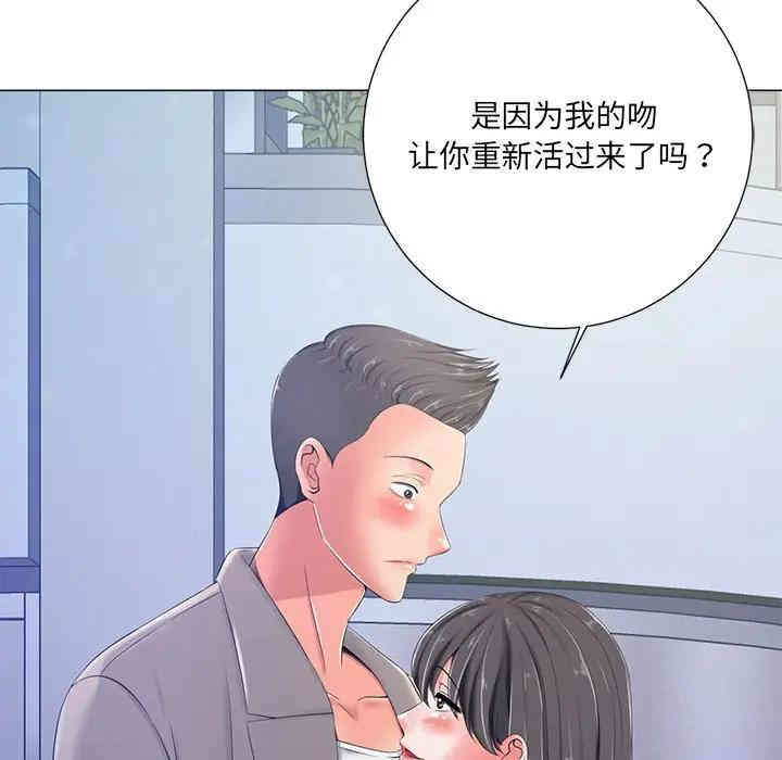 韩国漫画相差一轮韩漫_相差一轮-第4话在线免费阅读-韩国漫画-第43张图片