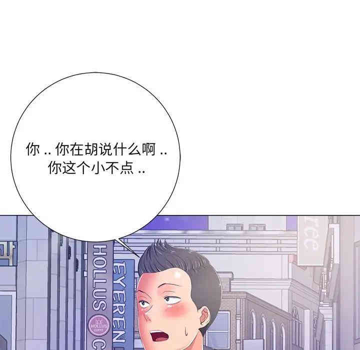 韩国漫画相差一轮韩漫_相差一轮-第4话在线免费阅读-韩国漫画-第47张图片