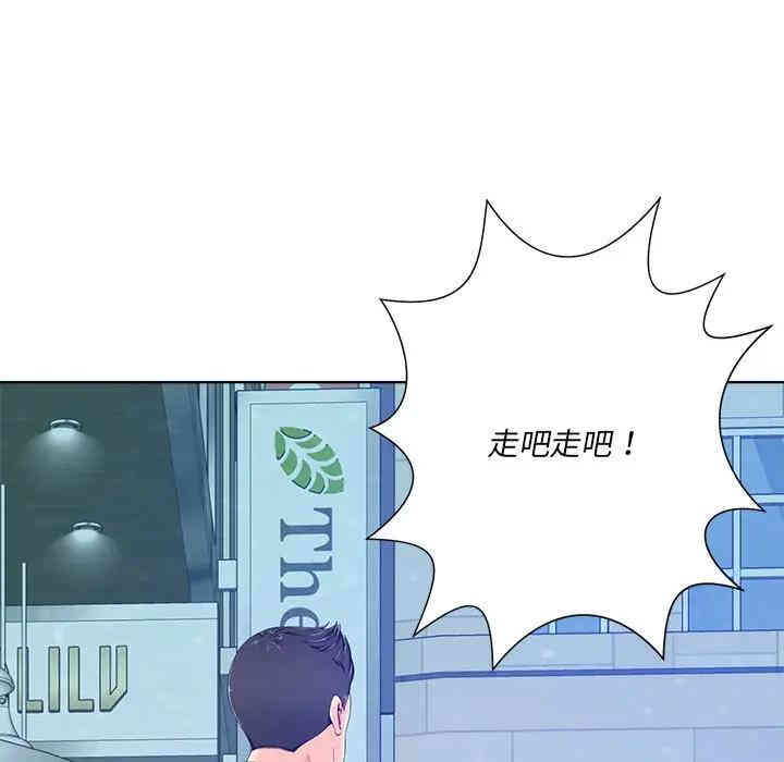 韩国漫画相差一轮韩漫_相差一轮-第4话在线免费阅读-韩国漫画-第79张图片