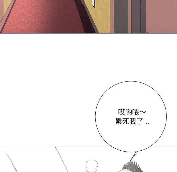 韩国漫画相差一轮韩漫_相差一轮-第4话在线免费阅读-韩国漫画-第84张图片