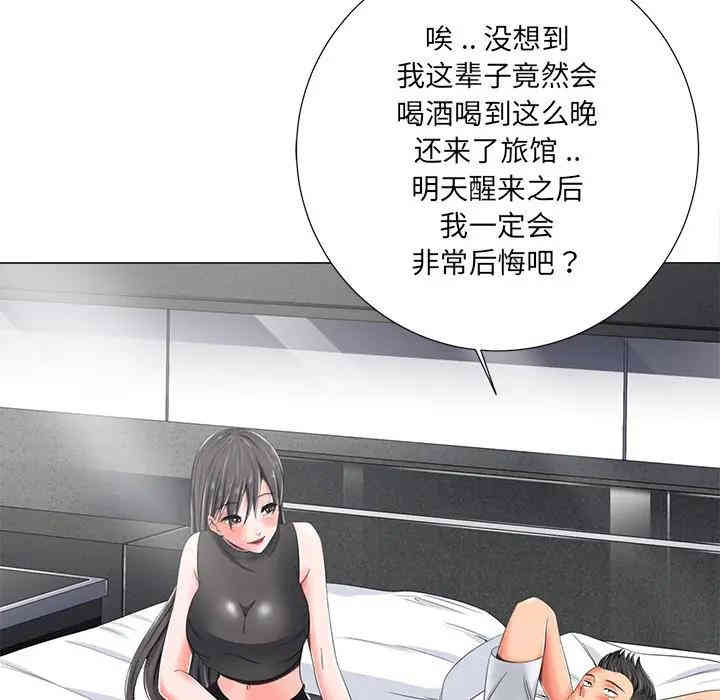 韩国漫画相差一轮韩漫_相差一轮-第4话在线免费阅读-韩国漫画-第86张图片