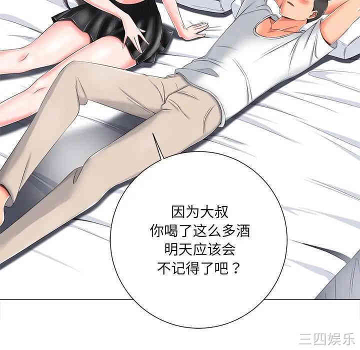 韩国漫画相差一轮韩漫_相差一轮-第4话在线免费阅读-韩国漫画-第87张图片