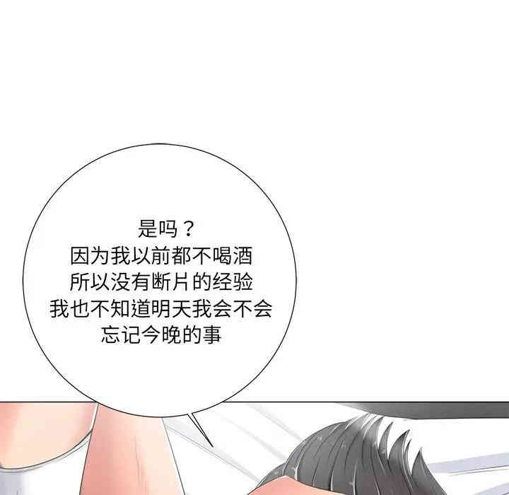 韩国漫画相差一轮韩漫_相差一轮-第4话在线免费阅读-韩国漫画-第88张图片