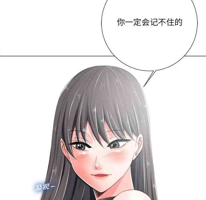 韩国漫画相差一轮韩漫_相差一轮-第4话在线免费阅读-韩国漫画-第90张图片