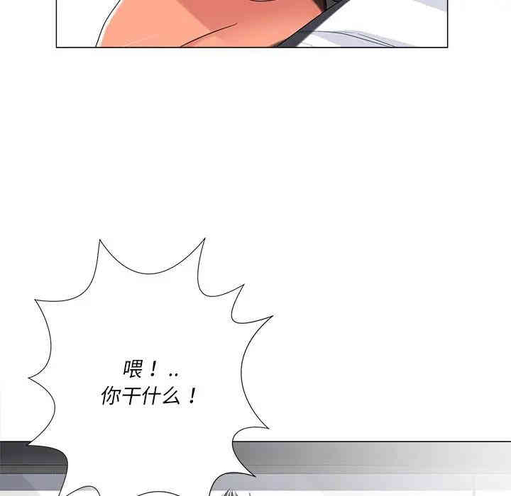 韩国漫画相差一轮韩漫_相差一轮-第4话在线免费阅读-韩国漫画-第94张图片