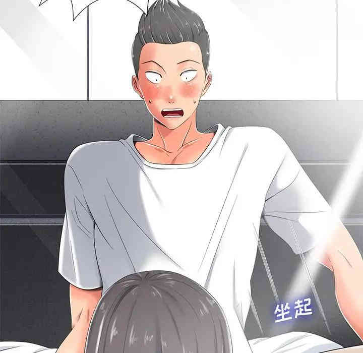 韩国漫画相差一轮韩漫_相差一轮-第4话在线免费阅读-韩国漫画-第95张图片