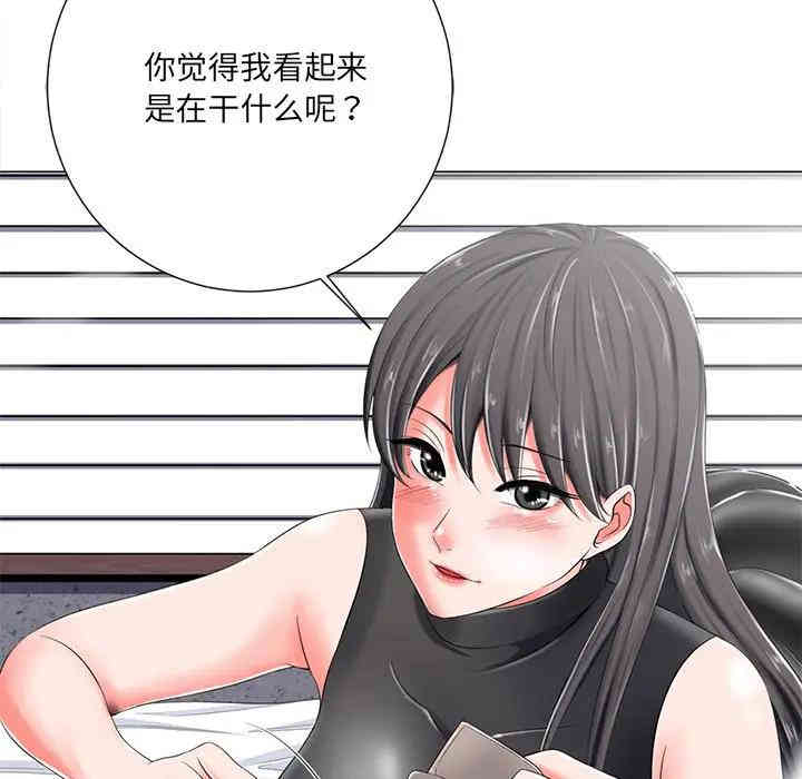 韩国漫画相差一轮韩漫_相差一轮-第4话在线免费阅读-韩国漫画-第97张图片