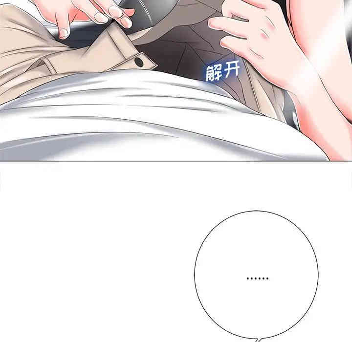 韩国漫画相差一轮韩漫_相差一轮-第4话在线免费阅读-韩国漫画-第98张图片
