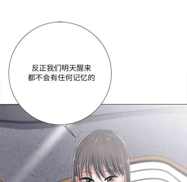韩国漫画相差一轮韩漫_相差一轮-第4话在线免费阅读-韩国漫画-第100张图片