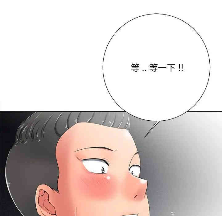 韩国漫画相差一轮韩漫_相差一轮-第4话在线免费阅读-韩国漫画-第108张图片