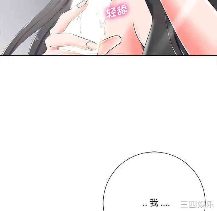韩国漫画相差一轮韩漫_相差一轮-第4话在线免费阅读-韩国漫画-第129张图片