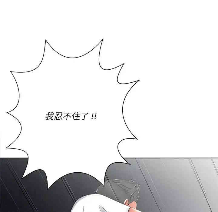 韩国漫画相差一轮韩漫_相差一轮-第4话在线免费阅读-韩国漫画-第131张图片