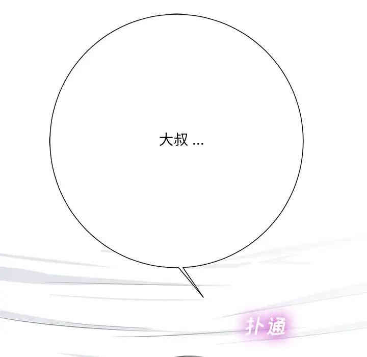 韩国漫画相差一轮韩漫_相差一轮-第4话在线免费阅读-韩国漫画-第139张图片
