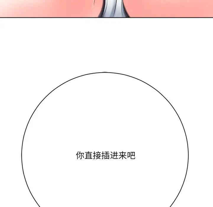 韩国漫画相差一轮韩漫_相差一轮-第4话在线免费阅读-韩国漫画-第142张图片