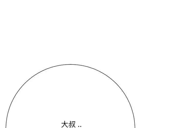 韩国漫画相差一轮韩漫_相差一轮-第5话在线免费阅读-韩国漫画-第4张图片